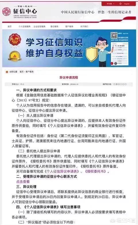 身份证被别人拿去贷款，怎么处理？