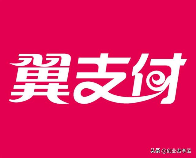 开办电信卡套餐，却被默认开通翼支付你会怎样处理？