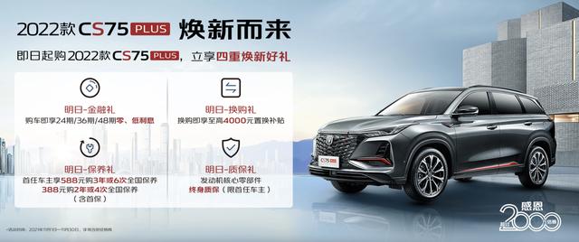 想选15W的中国品牌SUV，长安CS75PLUS是你绕不开的一台