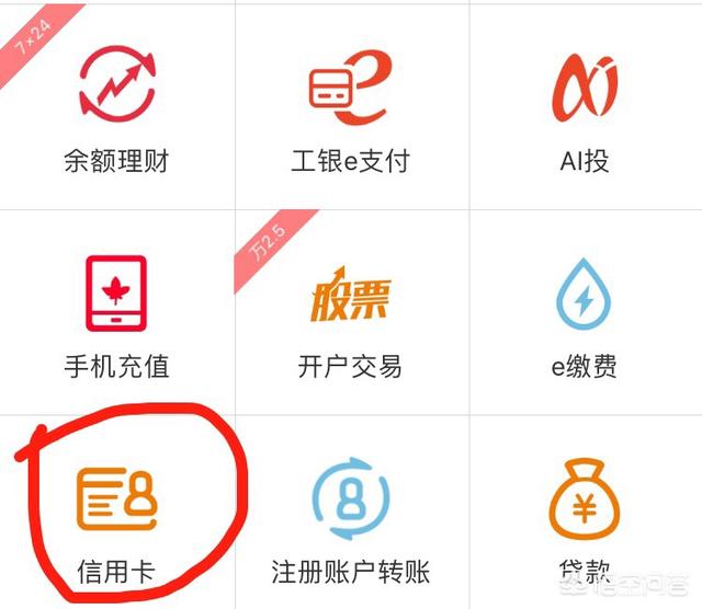 请问工商银行信用卡怎么提额？