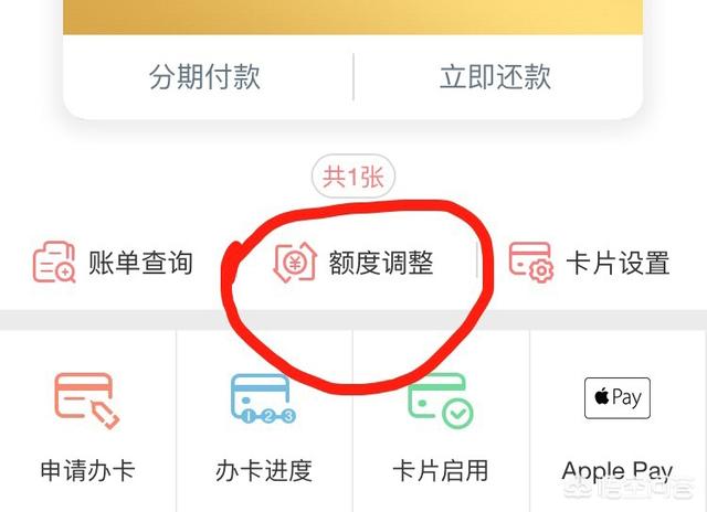 请问工商银行信用卡怎么提额？