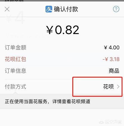 支付宝的花呗红包怎么使用？