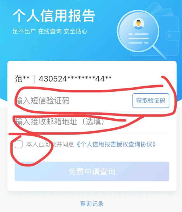 征信怎么查。怀疑儿子网络赌博，怎么查他的征信？