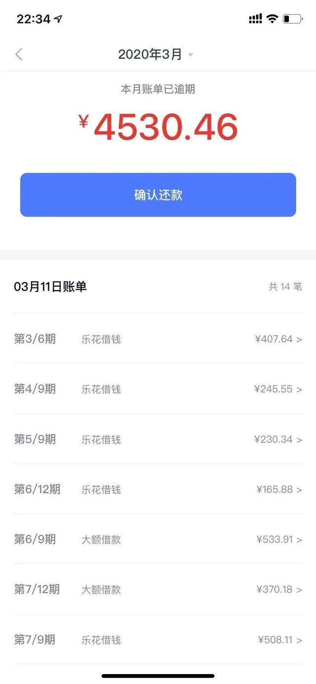 分期乐——百亿元级互金平台质疑声中的长成