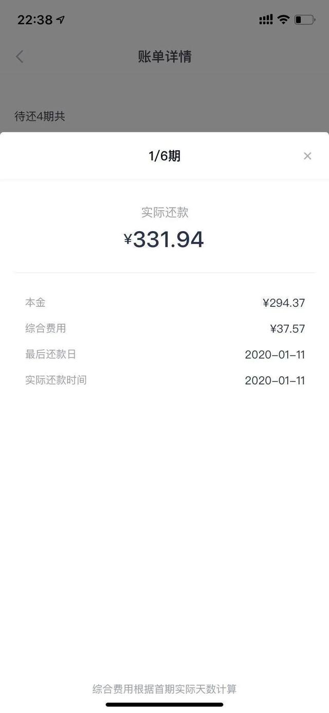 分期乐——百亿元级互金平台质疑声中的长成