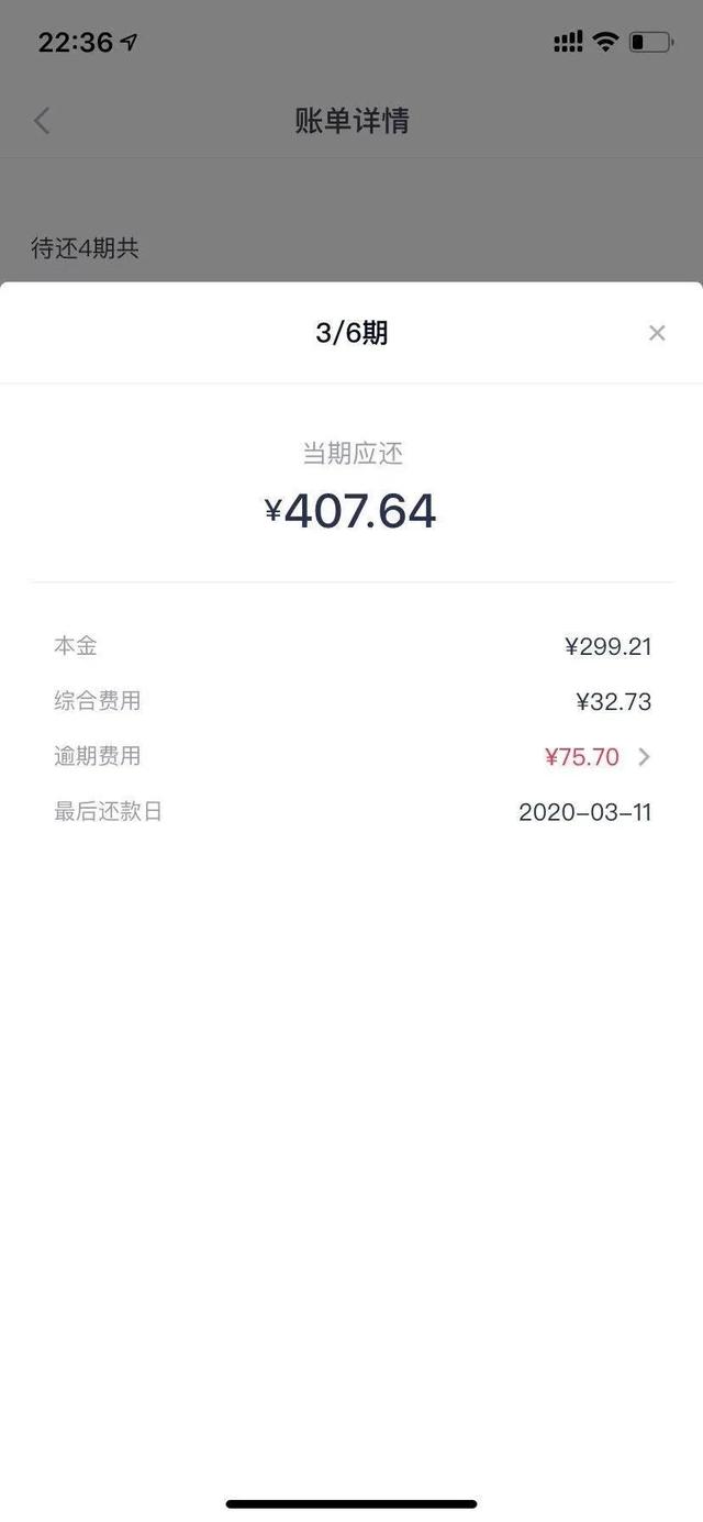 分期乐——百亿元级互金平台质疑声中的长成