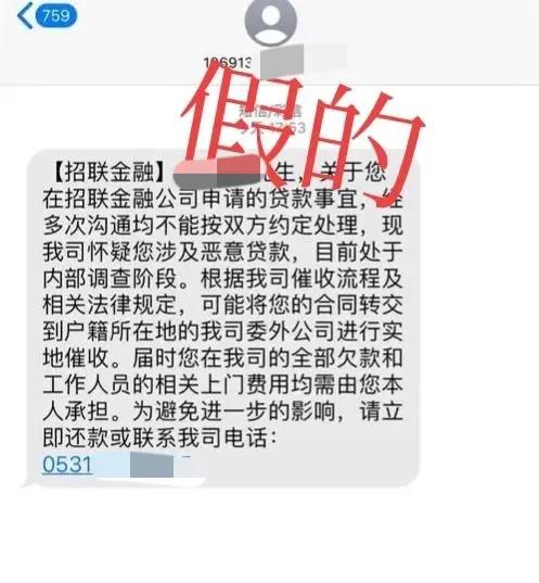 网贷发来起诉短信，什么样的是真的？