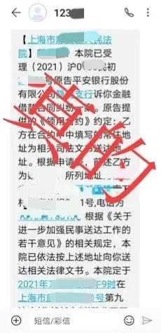 网贷发来起诉短信，什么样的是真的？