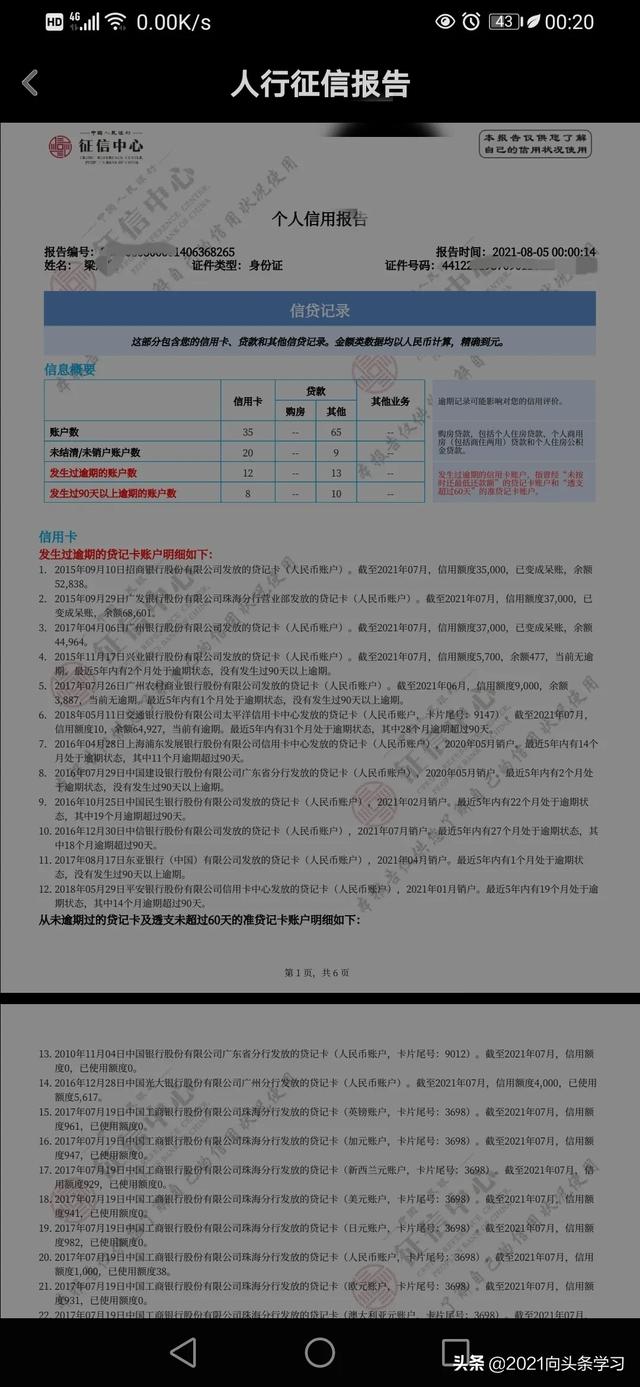 我欠了几十万欠款，可以去借小额贷款吗？