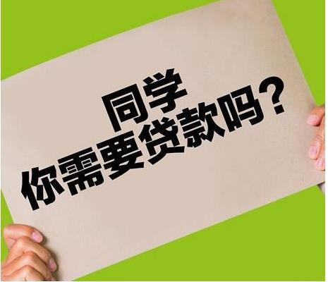 贷款公司遍地都是：一张身份证能贷5万，你信吗？