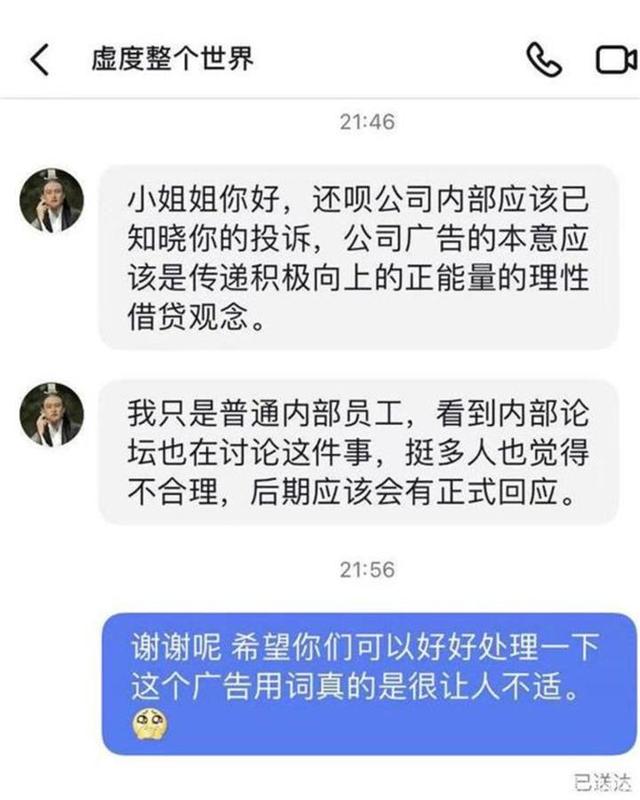 网贷广告“不打老婆即时到账”遭吐槽，专家：传播效果需考虑社会感受