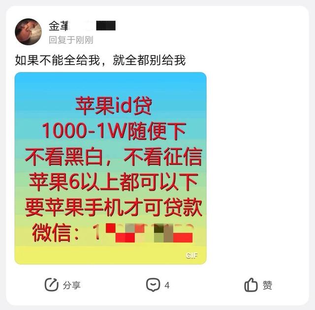 在骗子聚集的网贷吧，借几千滚成二十多万后，他们的人生在下沉