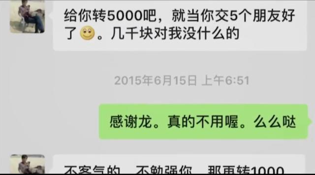 河南女孩朋友圈向300人借钱，没想到5小时到账30万，大多是陌生人