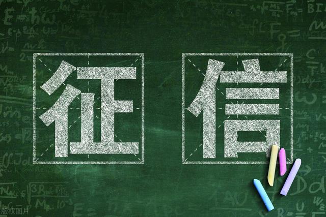 征信花了如何挽救？记住这3大原则