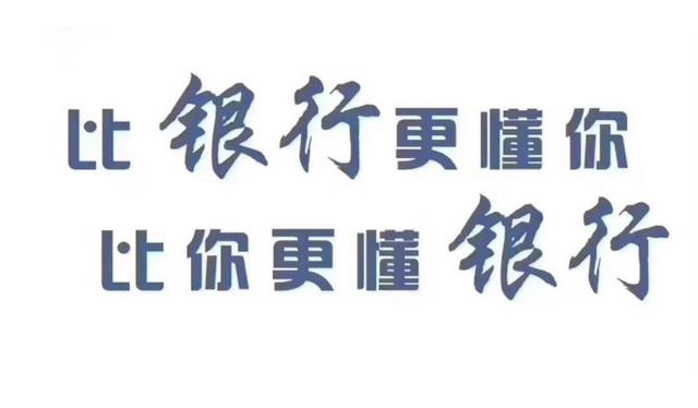 美团生活费是高利贷吗？网贷利率真的低？如何找到低利率的贷款？