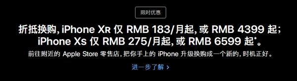 苹果“以旧换新”延期：支持花呗24月免息分期，最低额度4000元