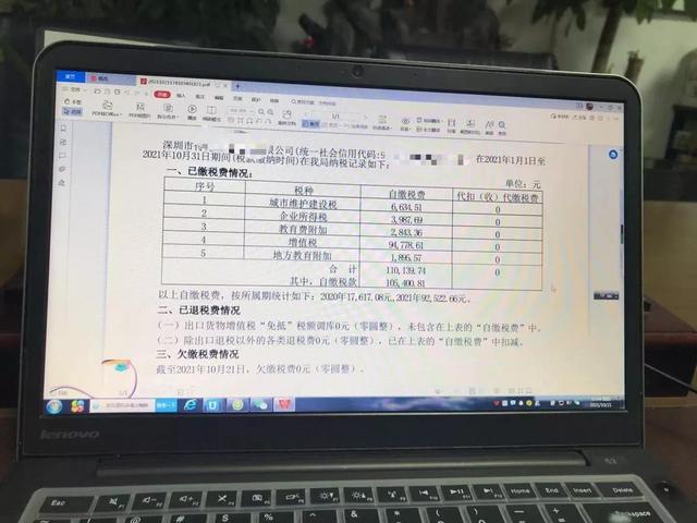 (企业贷系列)小微企业贷款申请的浅析