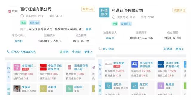 芝麻分、微信分不能用于网贷，征信新规即将落地