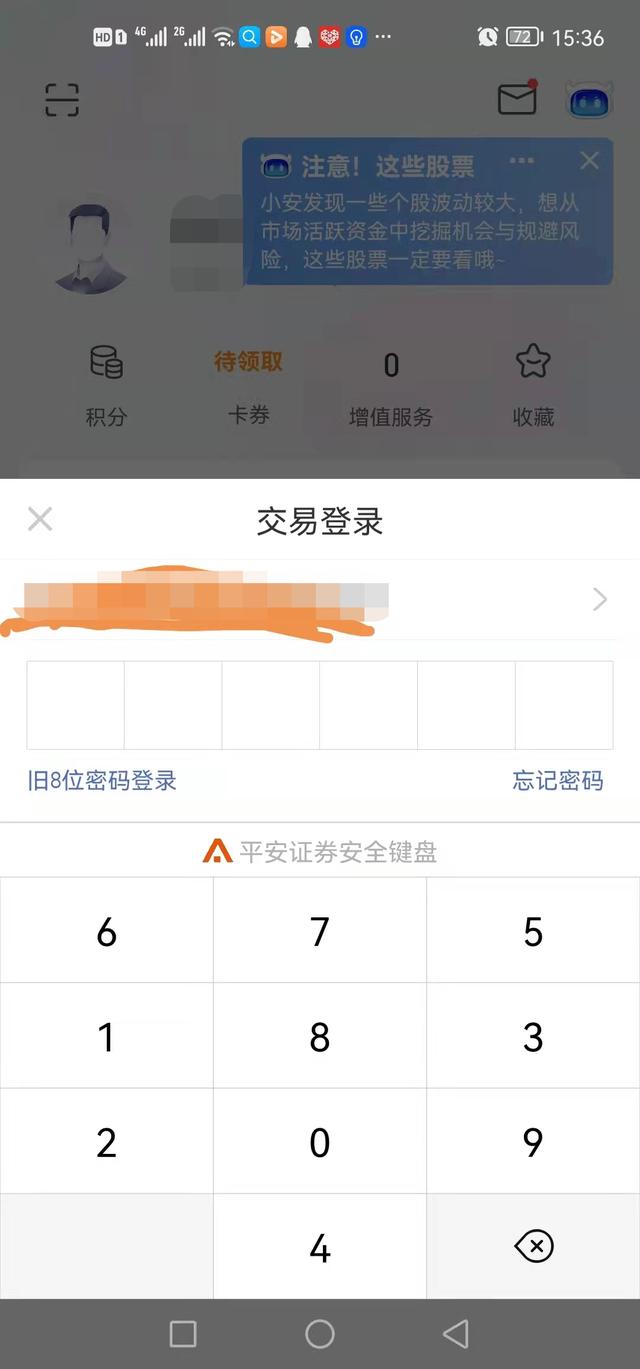 想买股票，怎么买？