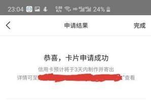 疫情期银行信用卡大放水，征信不好怎么申请，这些银行申请就过