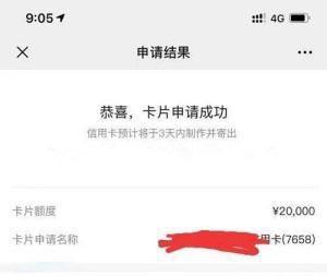 疫情期银行信用卡大放水，征信不好怎么申请，这些银行申请就过