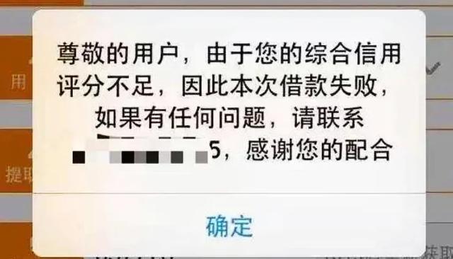 贷款被拒只有一个原因“综合评分不足”，银行经理揭开谜底