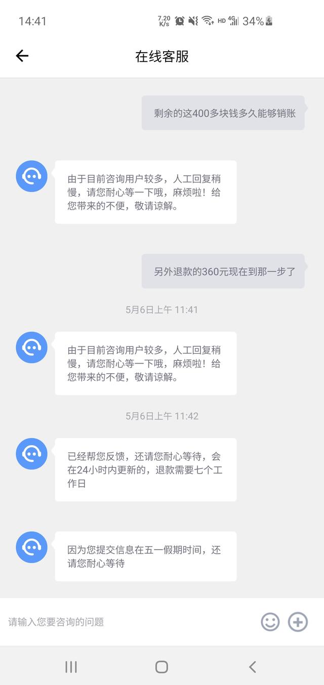 洋钱罐终于一次性结清了，高兴