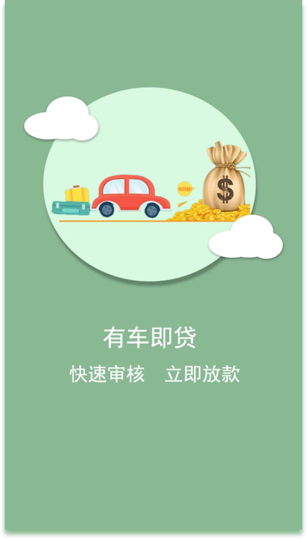 用车贷款哪个平台靠谱？还是推荐平安好贷app