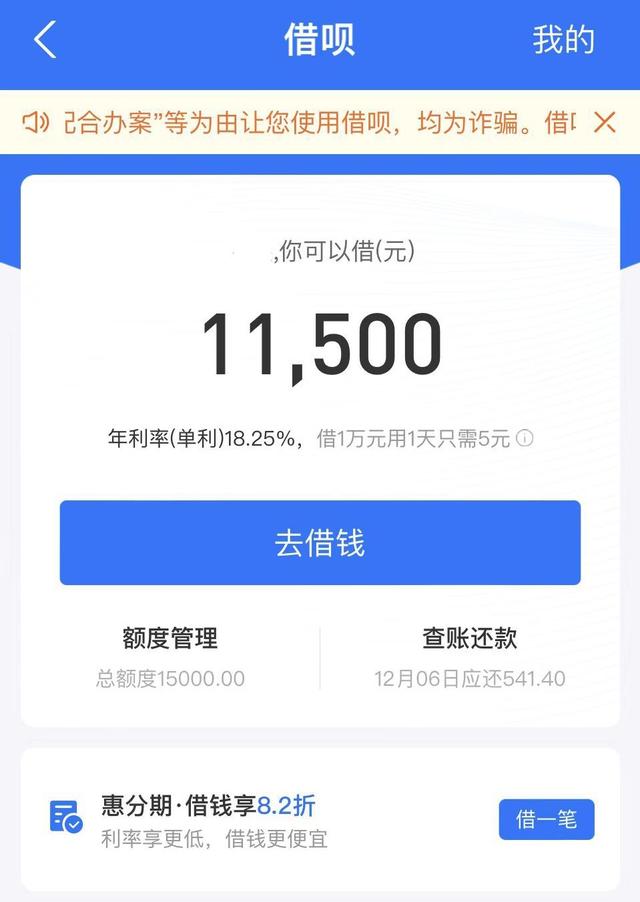 支付宝“借呗”变为“信用贷”，你最关心的征信问题有答案了