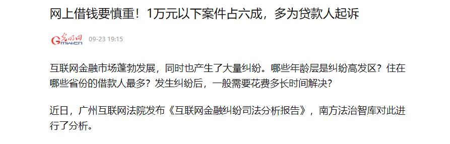 支付宝“借呗”变为“信用贷”，你最关心的征信问题有答案了