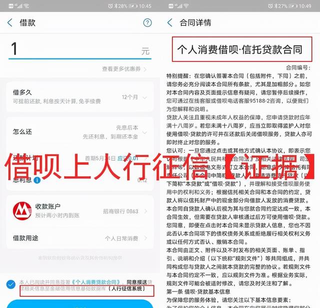 支付宝“借呗”变为“信用贷”，你最关心的征信问题有答案了