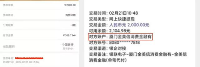 桔子分期卡着36%利率放贷，尴尬的却是金美信消金