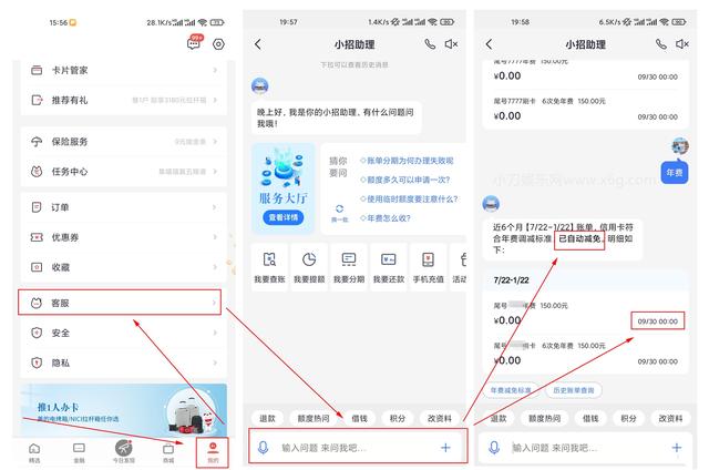 各行查信用卡年费收取日期及减免