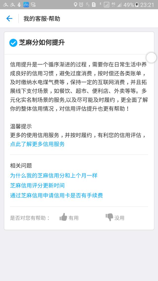 如何才可以提高花呗的额度呢？你有哪些好的方法呢？