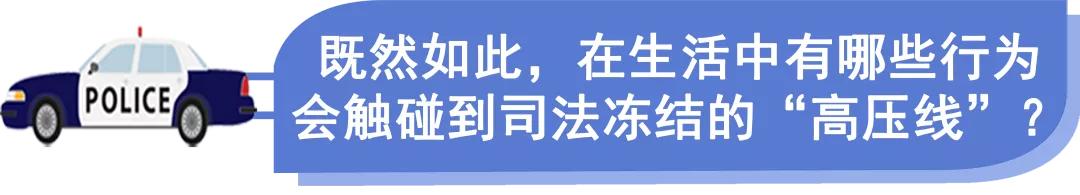 为什么我的银行卡被冻结了？