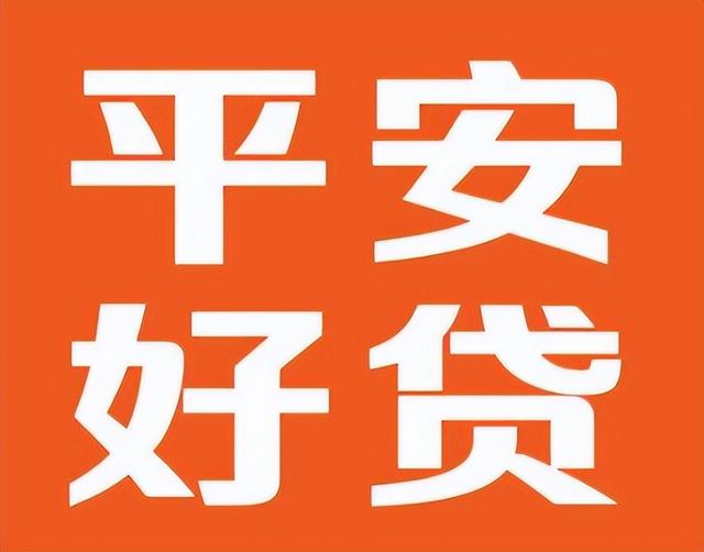 平安好贷app推出有车贷服务：手续齐全 额度高