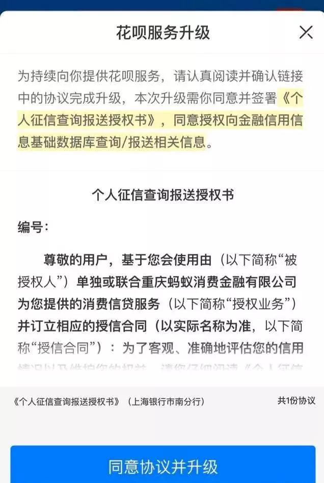 花呗全面接入征信，要不要关了它？