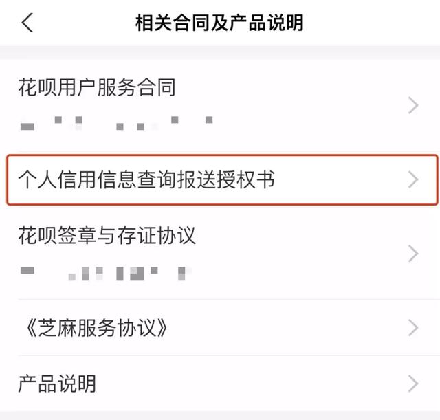 花呗全面接入征信，要不要关了它？