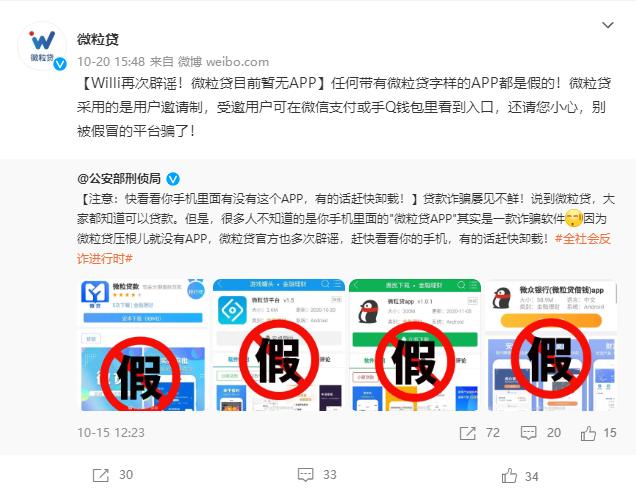 分享一款操作简单的无抵押小额贷款产品：微粒贷