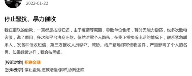 消金“老大”接新年首张罚单，涉暴力催收，投诉量高达1.6万条