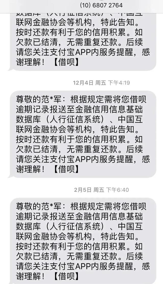 支付宝花呗不还款会怎样？