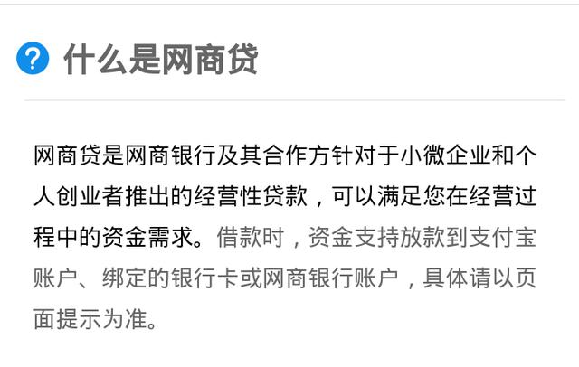 支付宝网商贷算不算网贷，怕被套路，不敢用！请各位先生说说？