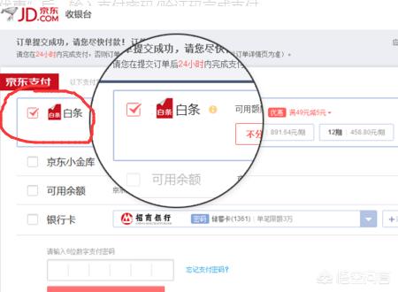 京东买东西怎么打白条_京东白条怎么用？