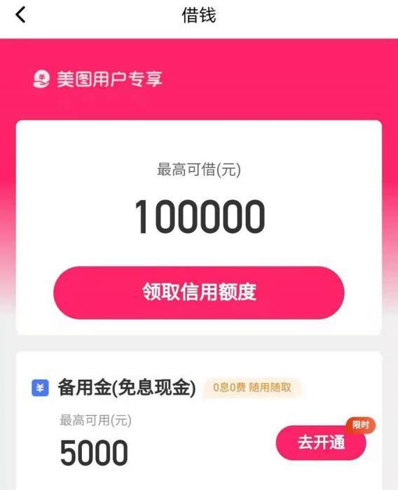 各种App都在放贷：你没钱？跟我借