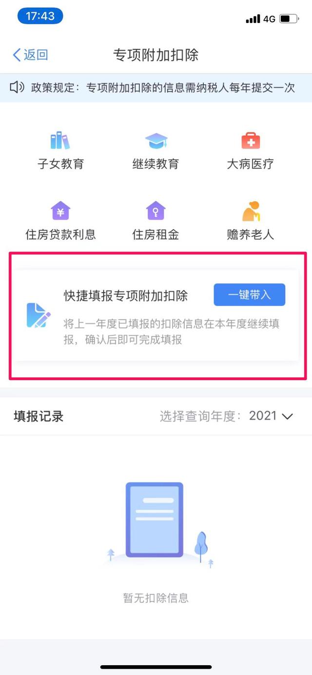 事关你我！2022年个人所得税专项附加扣除开始确认！明年起将执行年终奖合并计税