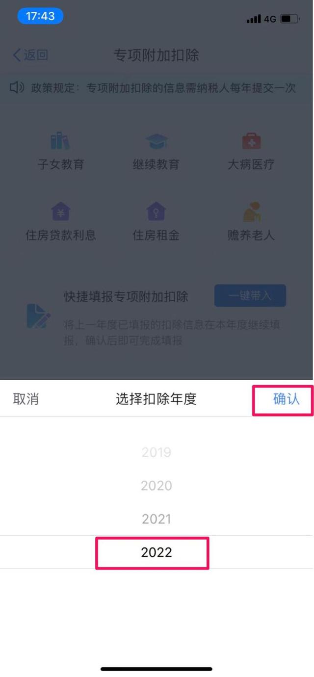 事关你我！2022年个人所得税专项附加扣除开始确认！明年起将执行年终奖合并计税