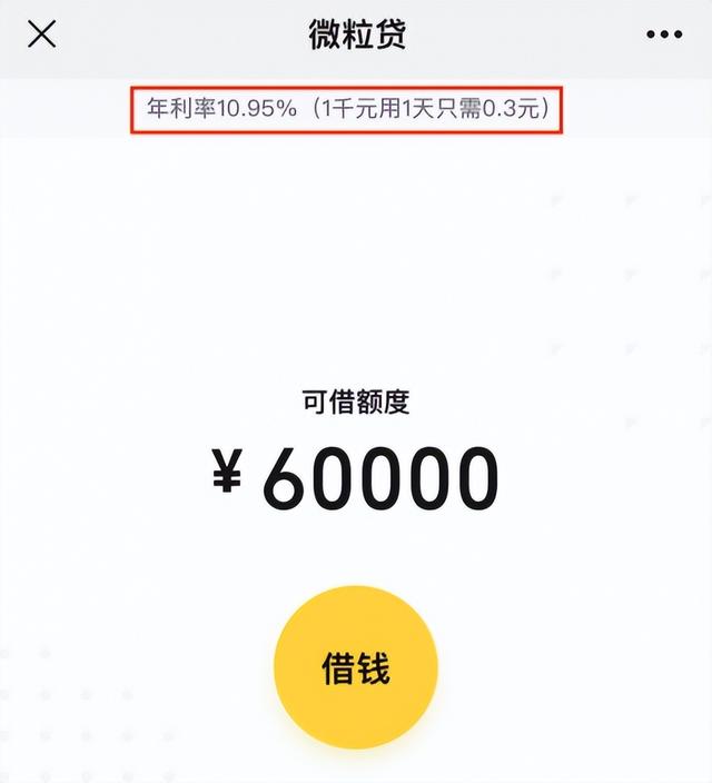 急用钱哪里可以贷，到账快的小额贷款产品微粒贷更合适