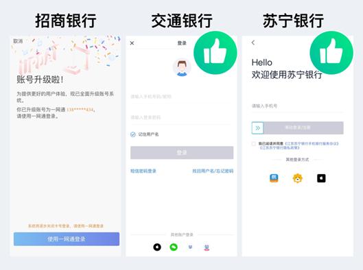 十大银行APP注册登录体验测评