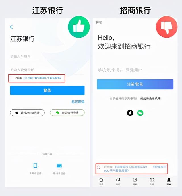 十大银行APP注册登录体验测评