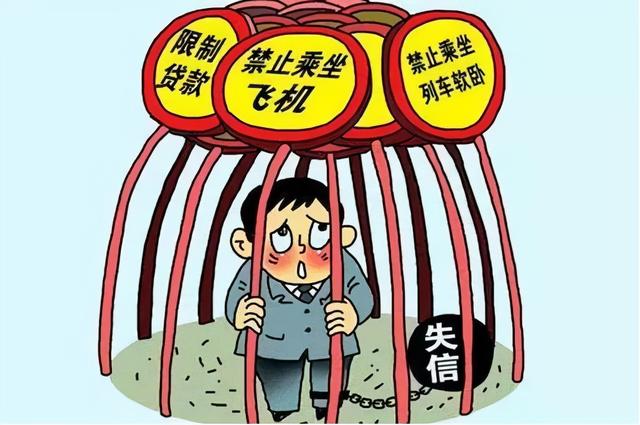 失信人被拉入黑名单后，债务还需要还吗？（建议收藏）